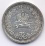 1 rouble 1883 year