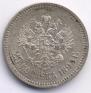 25 kopecks 1893 year
