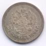 25 kopecks 1894 year