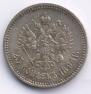 25 kopecks 1894 year