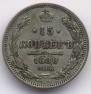 15 kopecks 1888 year