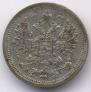 15 kopecks 1888 year