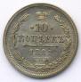 10 kopecks 1882 year