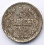 10 kopecks 1884 year