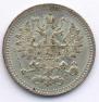 5 kopecks 1885 year
