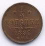 1/4 kopeck 1882 year