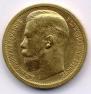 15 roubles 1897 year