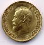 10 roubles 1911 year