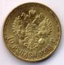 10 roubles 1911 year
