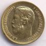 5 roubles 1898 year