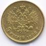 5 roubles 1898 year