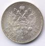 1 rouble 1914 year