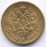 5 roubles 1900 year