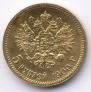 5 roubles 1900 year