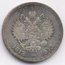 1 rouble 1913 year