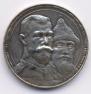 1 rouble 1913 year