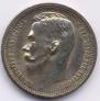 1 rouble 1913 year
