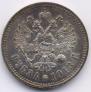1 rouble 1913 year