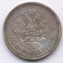 50 kopecks 1907 year
