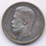 50 kopecks 1910 year