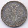 50 kopecks 1910 year
