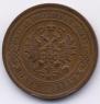 5 kopecks 1912 year