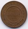 5 kopecks 1912 year