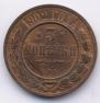 3 kopecks 1902 year