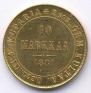 10 markkaa 1881 year