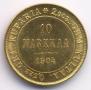 10 markkaa 1904 year