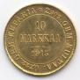 10 марок 1913 года