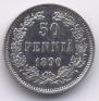 50 pennia 1890 year