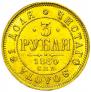 3 roubles 1880 year
