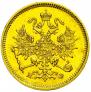 3 roubles 1880 year