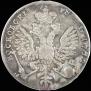 1 rouble 1712 year