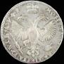 1 rouble 1719 year