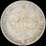 1 rouble 1862 year
