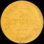3 roubles 1869 year