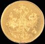 3 roubles 1870 year