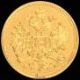 3 рубля 1871 года