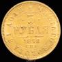 3 roubles 1878 year