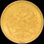3 roubles 1885 year
