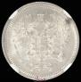 10 kopecks 1888 year