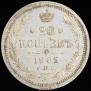 20 копеек 1902 года