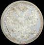 20 kopecks 1905 year