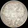 15 kopecks 1916 year