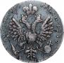 1 рубль 1712 года