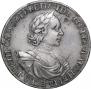 1 рубль 1718 года
