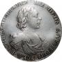 1 rouble 1719 year