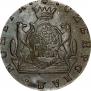 10 kopecks 1781 year